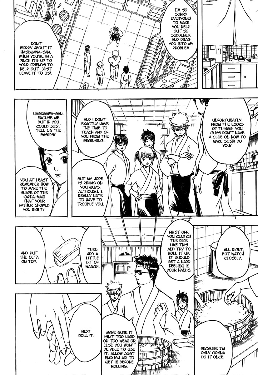Gintama chapter 187 page 7