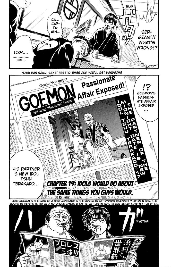 Gintama chapter 19 page 1