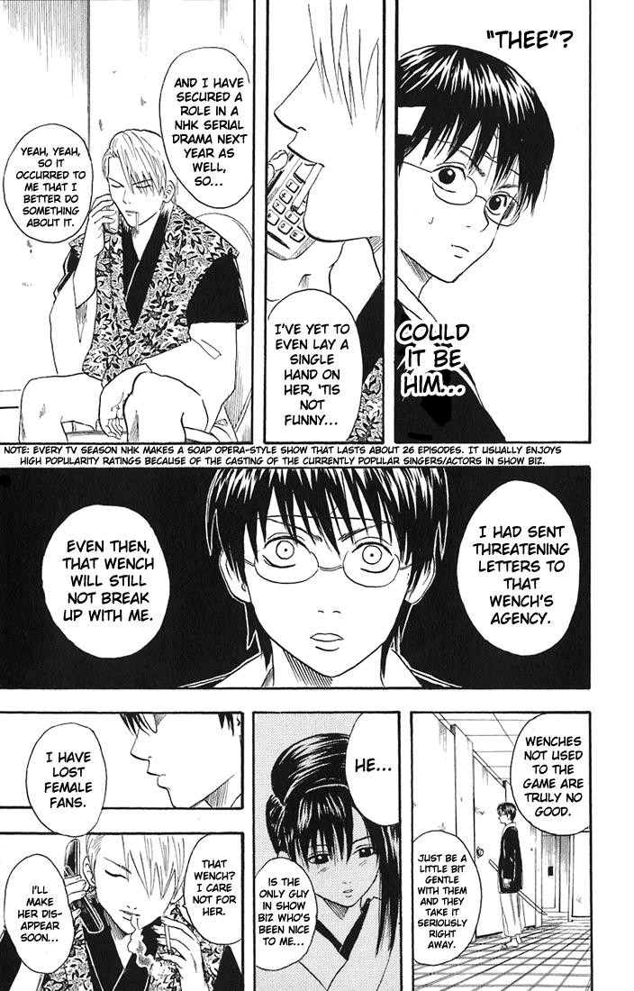 Gintama chapter 19 page 12