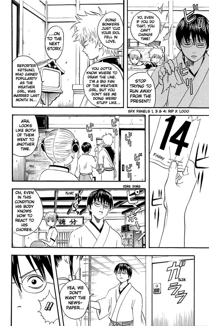 Gintama chapter 19 page 3