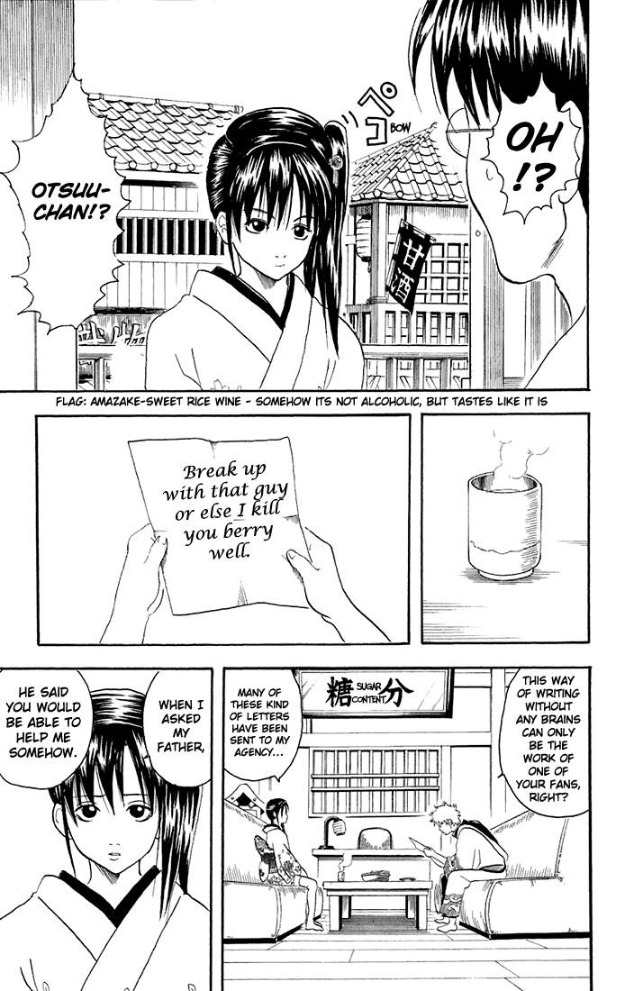 Gintama chapter 19 page 4