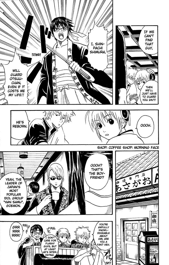 Gintama chapter 19 page 6