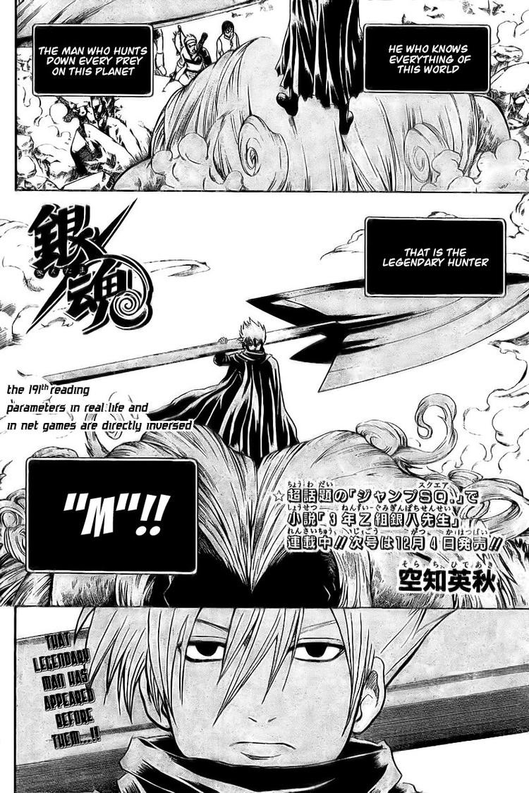 Gintama chapter 191 page 1