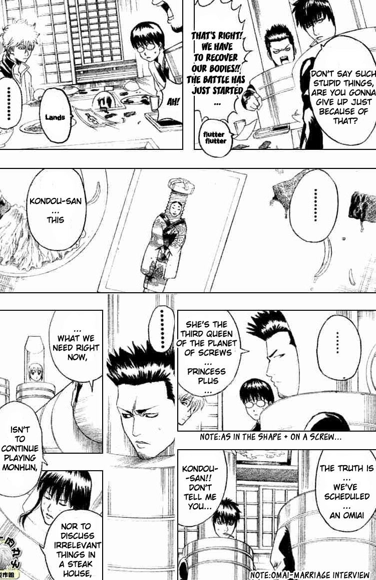 Gintama chapter 192 page 7