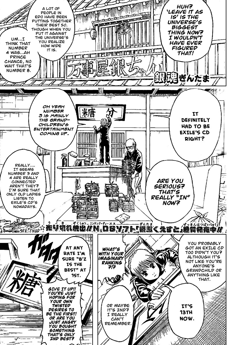 Gintama chapter 195 page 1
