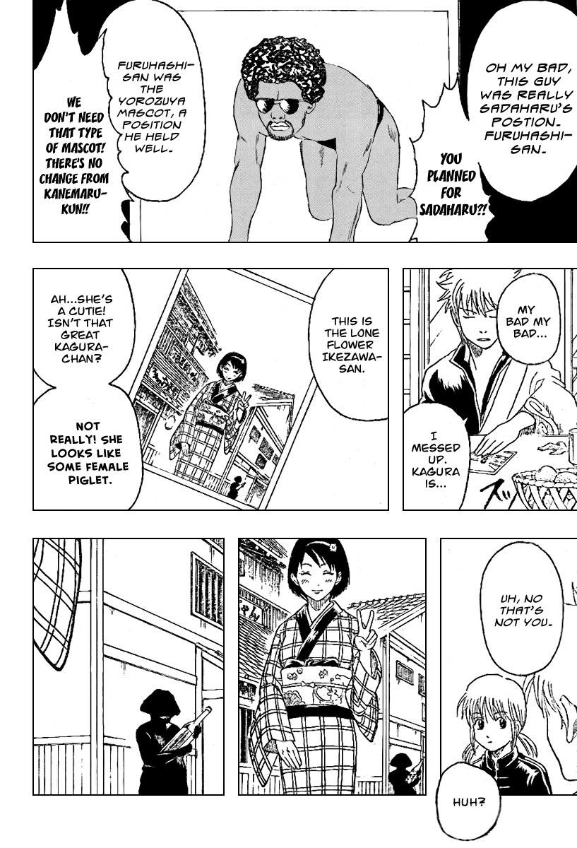 Gintama chapter 195 page 10