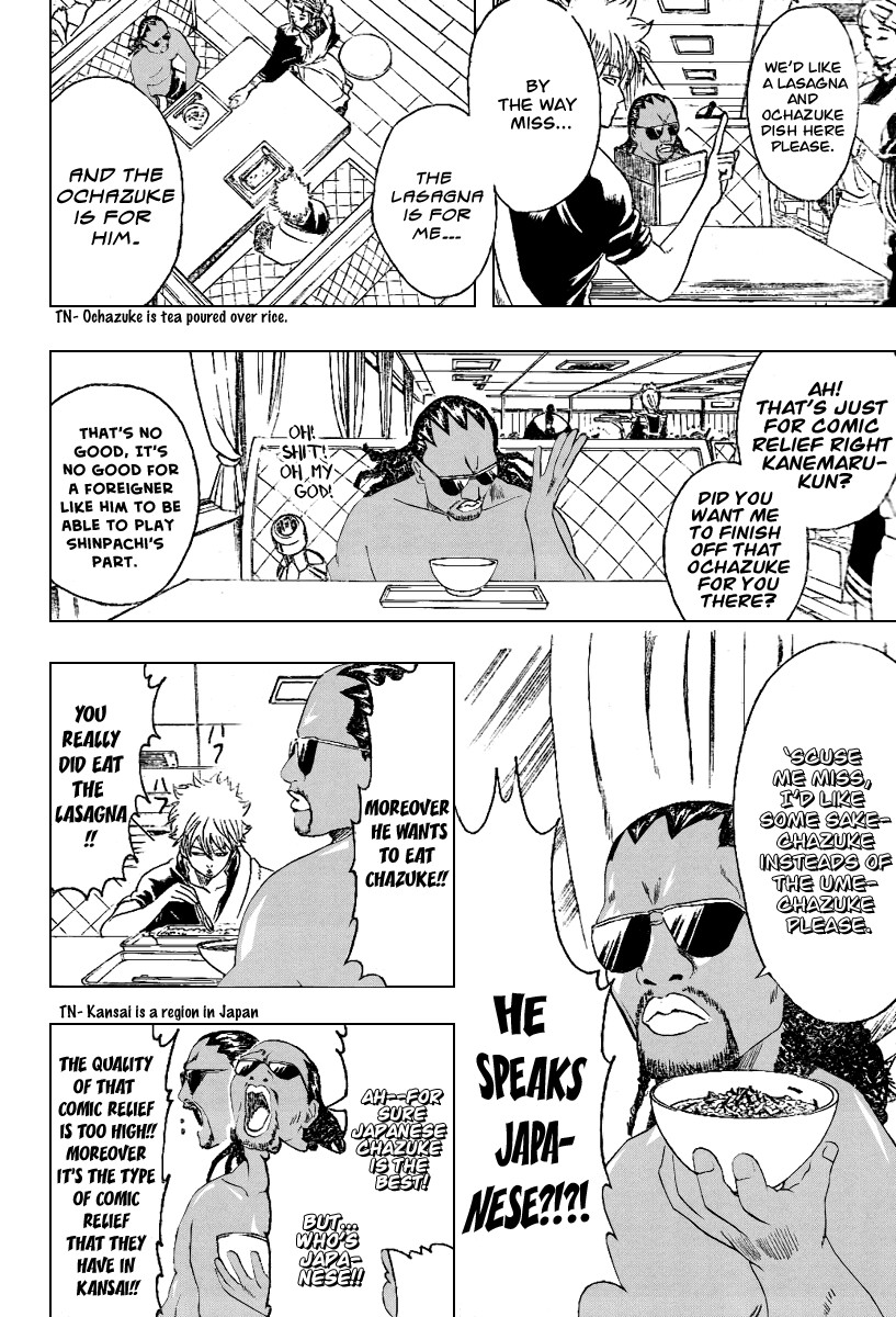 Gintama chapter 195 page 8
