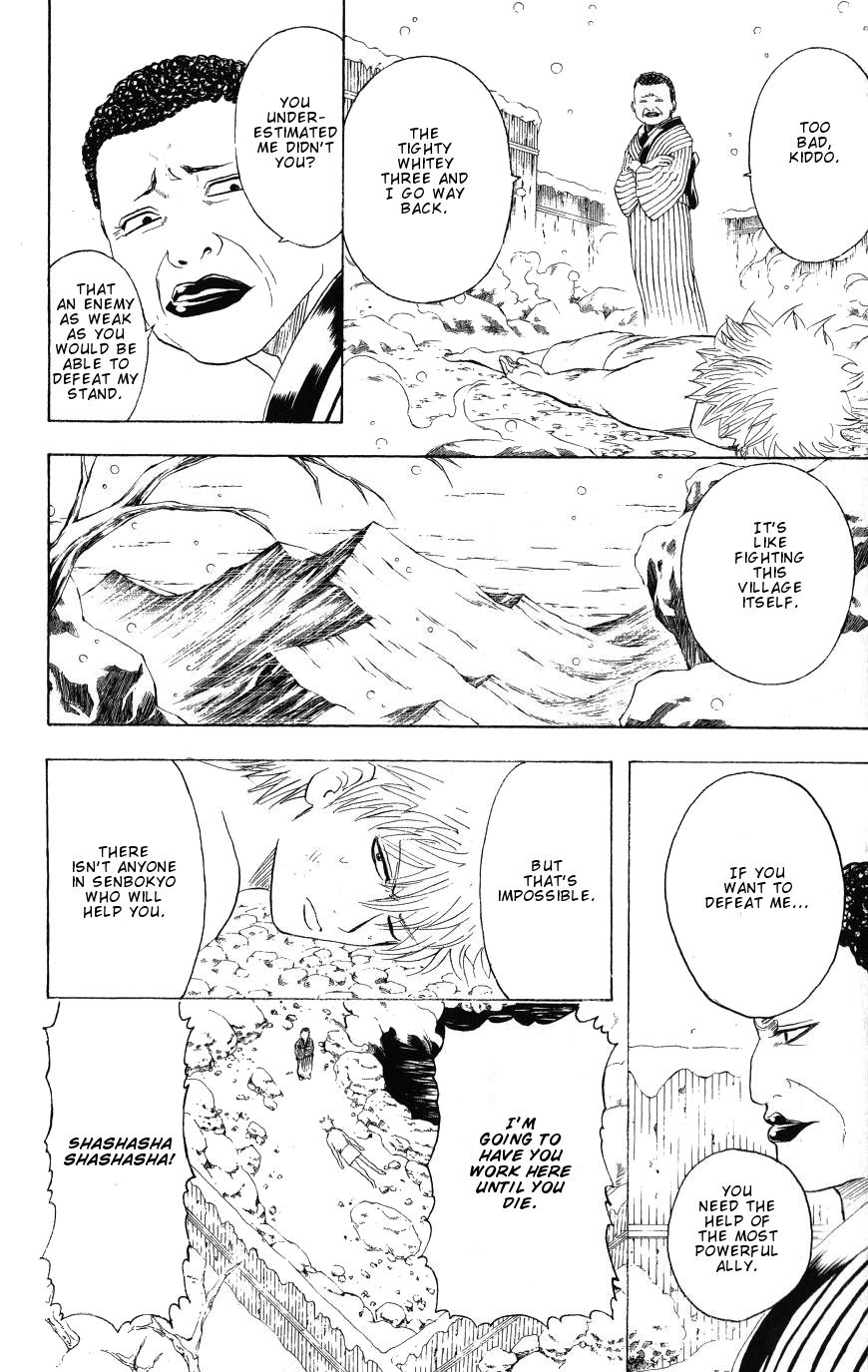 Gintama chapter 198 page 17