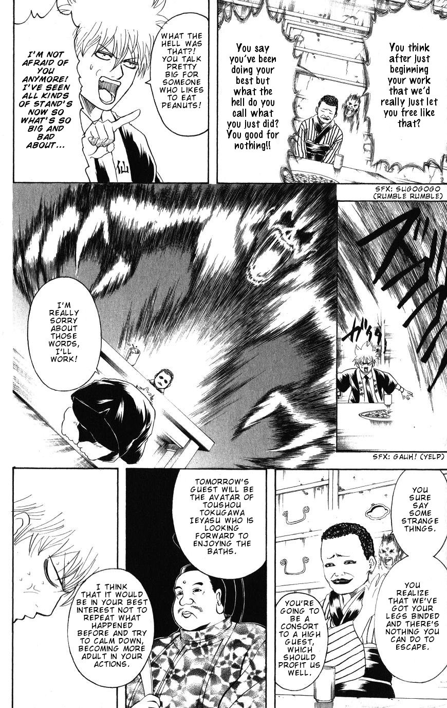 Gintama chapter 198 page 5