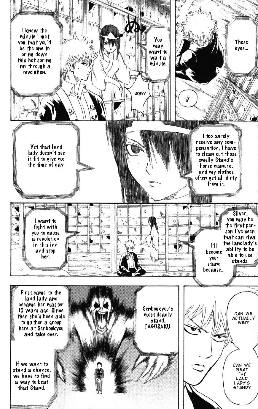 Gintama chapter 198 page 7