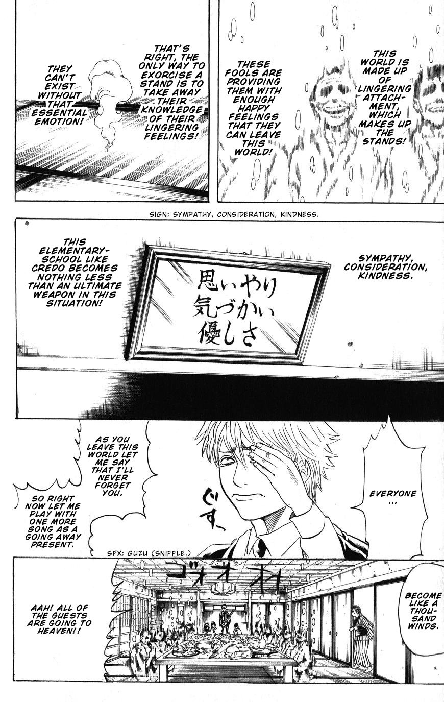 Gintama chapter 199 page 12
