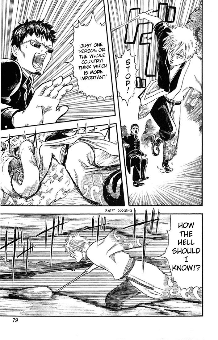 Gintama chapter 2 page 18