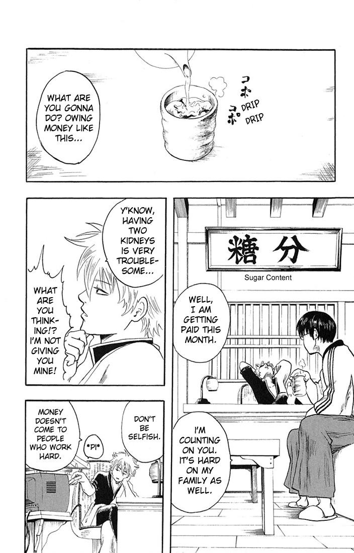 Gintama chapter 2 page 3