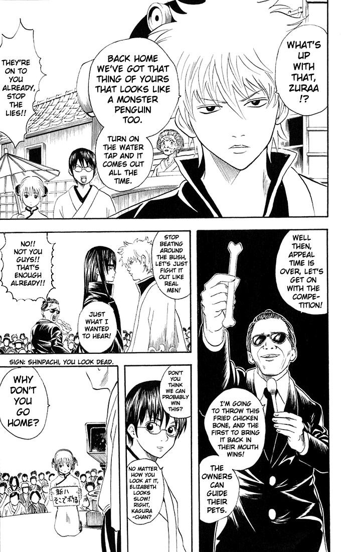 Gintama chapter 20 page 10