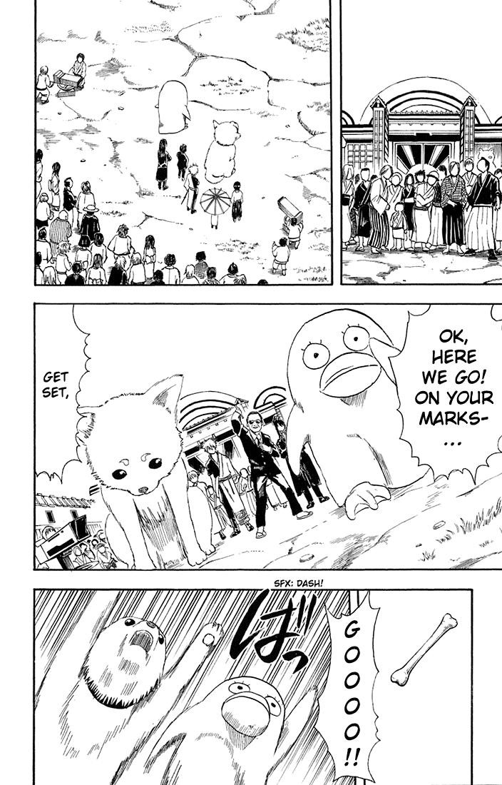 Gintama chapter 20 page 11