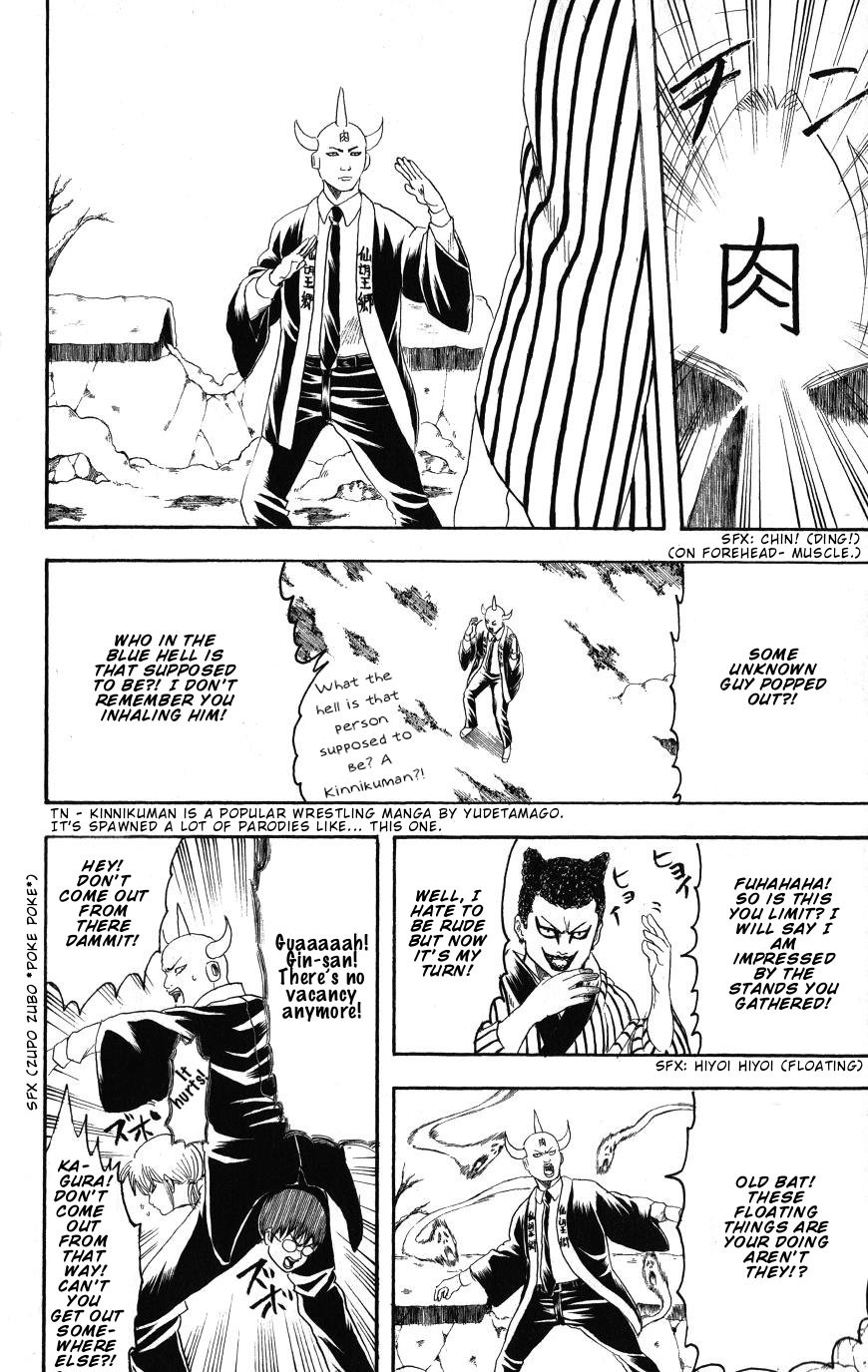 Gintama chapter 200 page 15