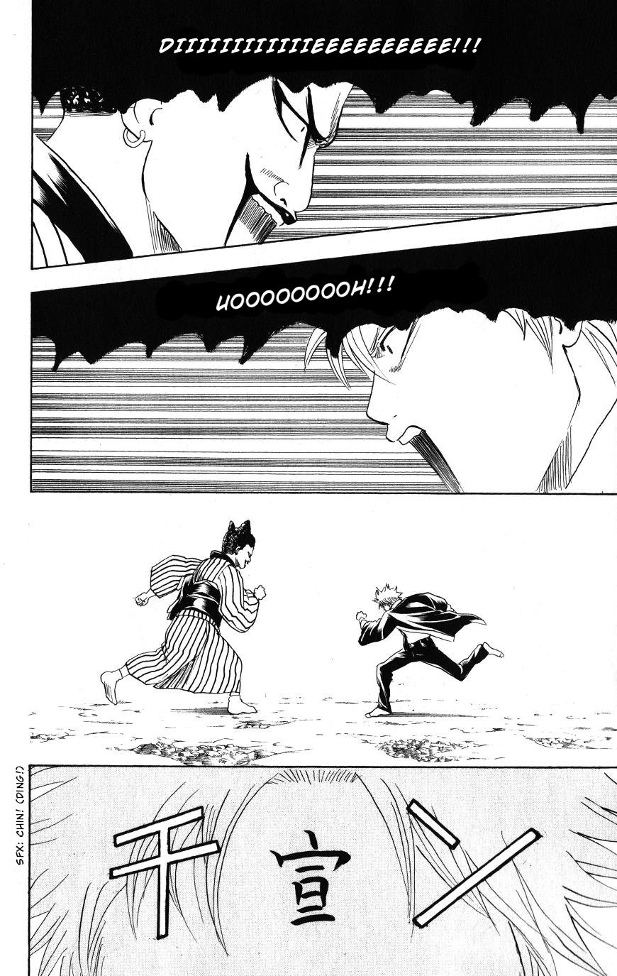 Gintama chapter 200 page 17