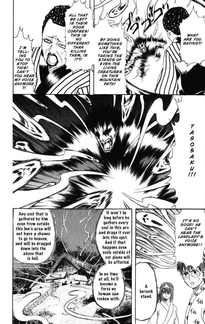 Gintama chapter 201 page 5