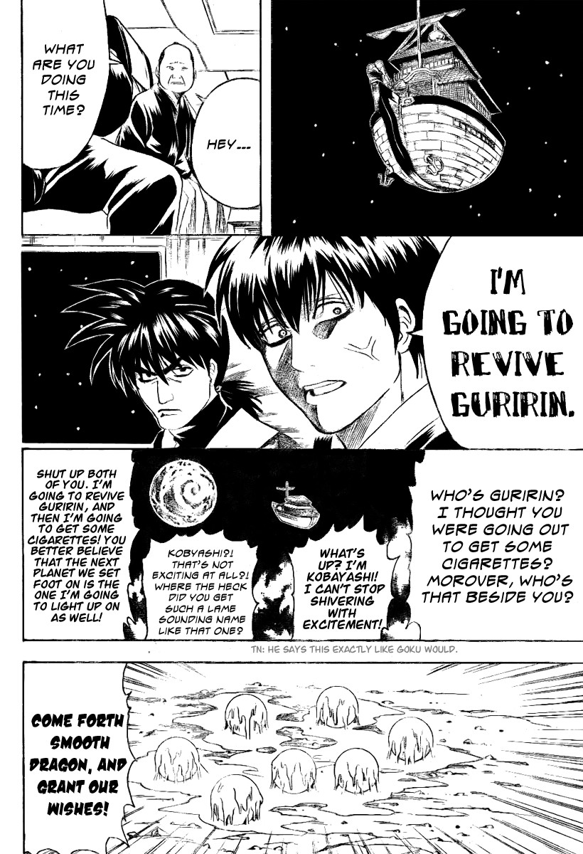Gintama chapter 202 page 14