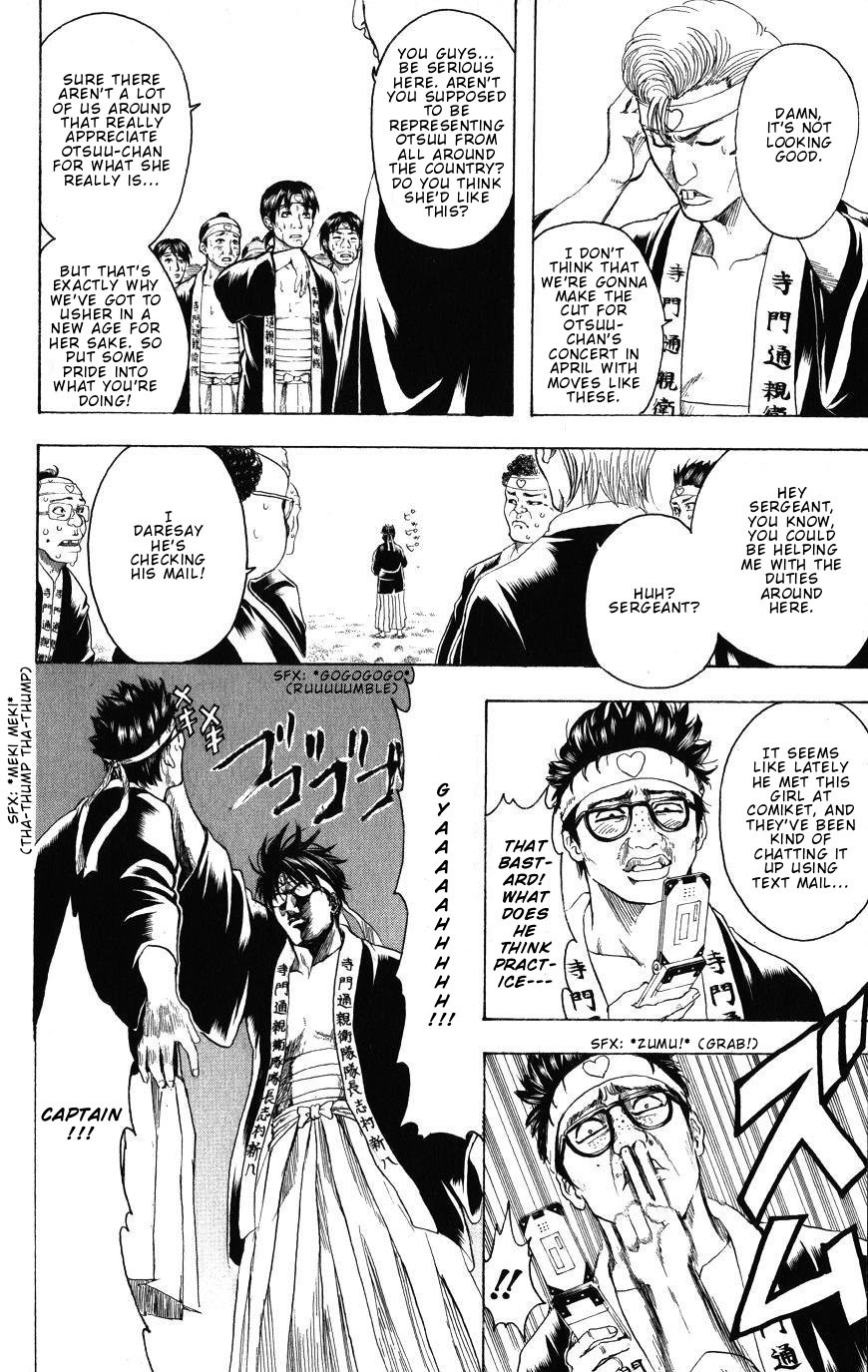 Gintama chapter 203 page 1