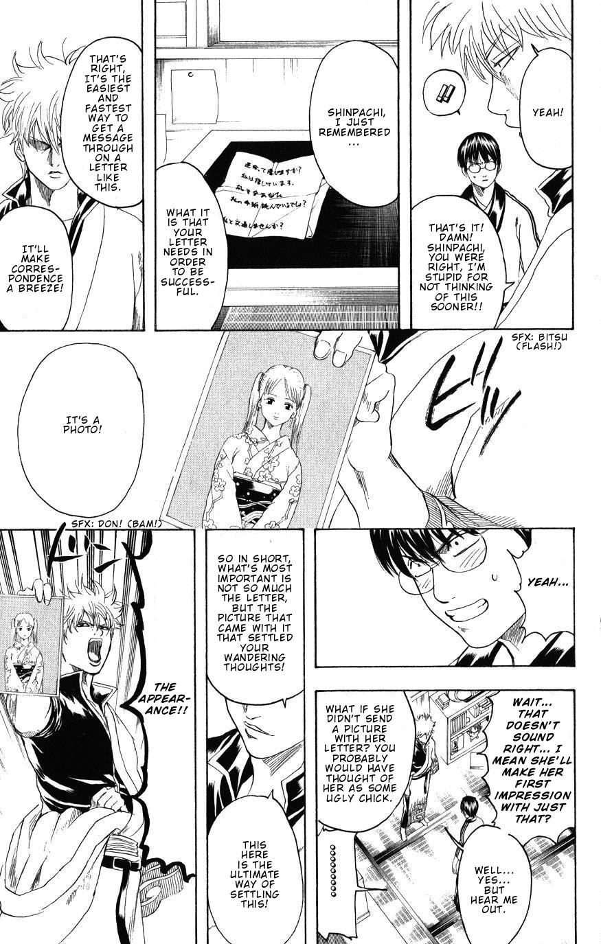 Gintama chapter 203 page 14