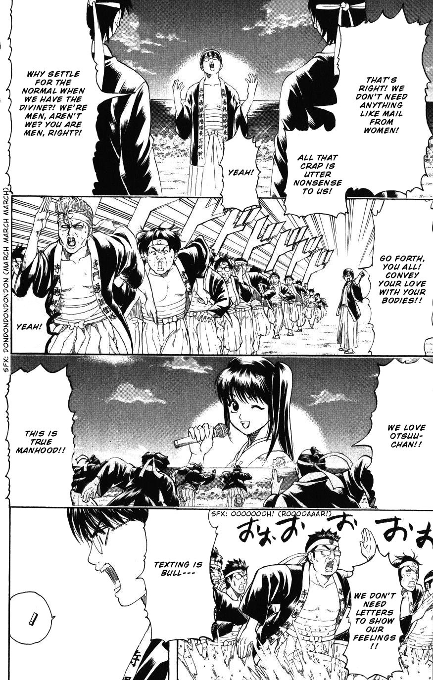 Gintama chapter 203 page 3