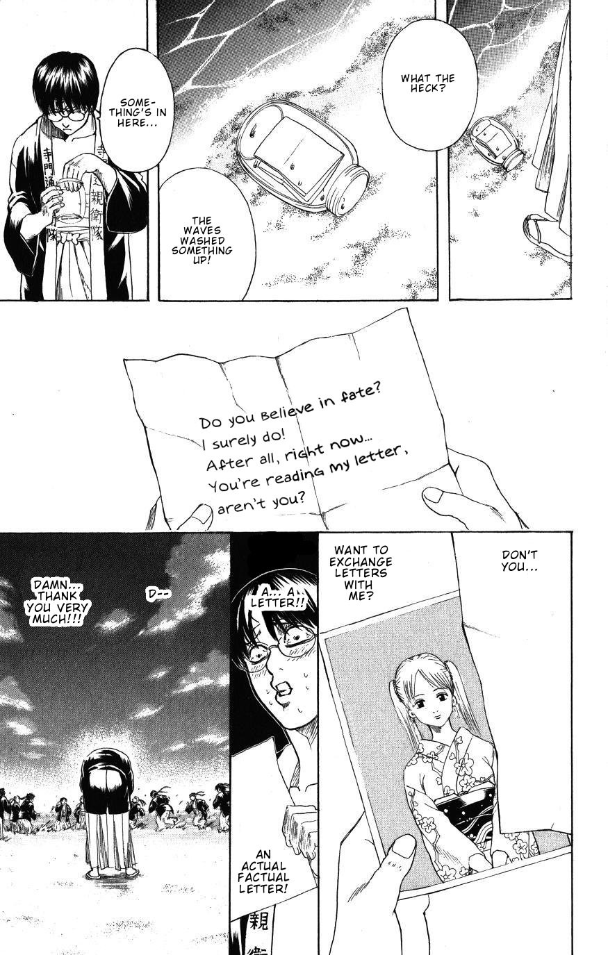 Gintama chapter 203 page 4