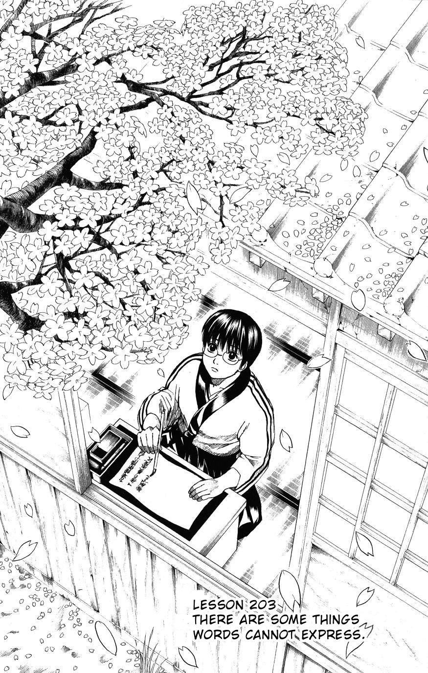 Gintama chapter 203 page 5
