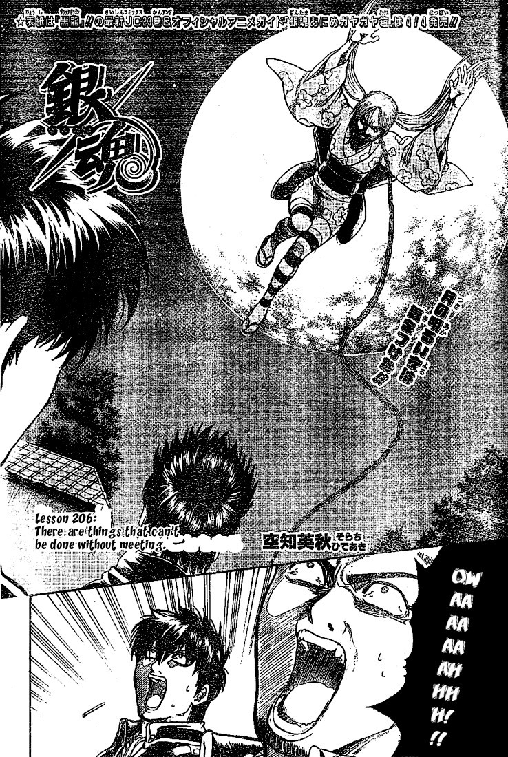 Gintama chapter 206 page 1