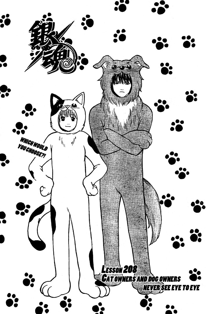Gintama chapter 208 page 2