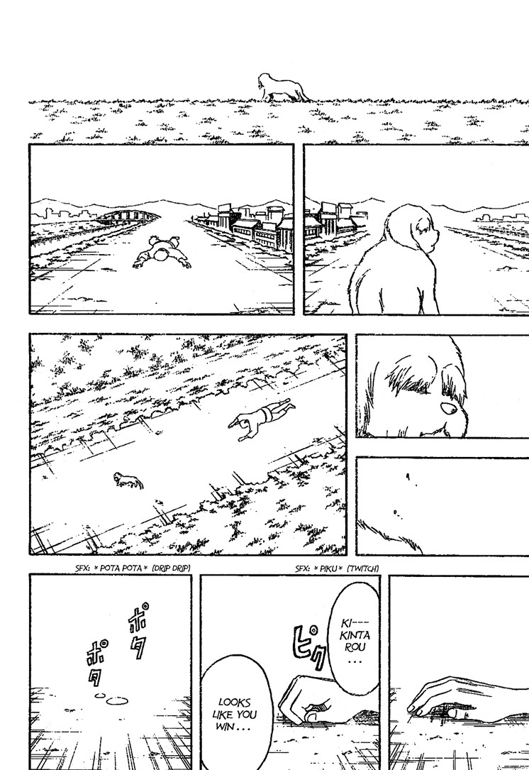 Gintama chapter 209 page 17