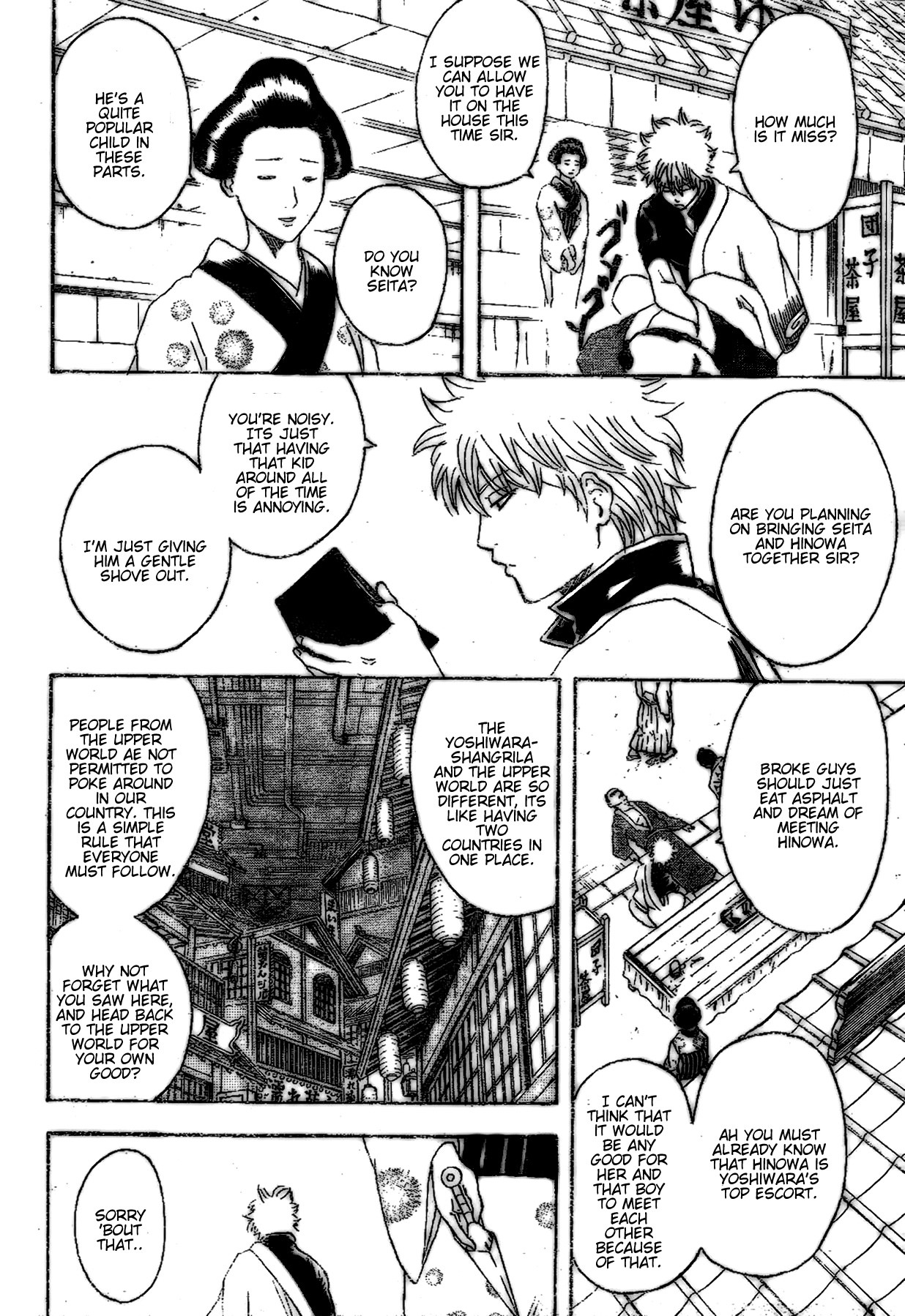 Gintama chapter 210 page 15