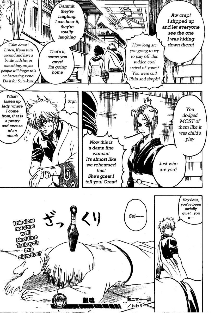 Gintama chapter 211 page 18