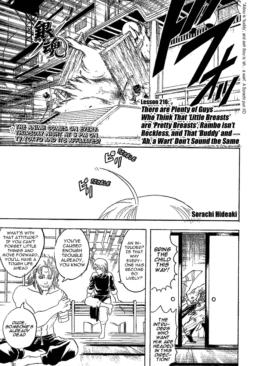 Gintama chapter 216 page 7