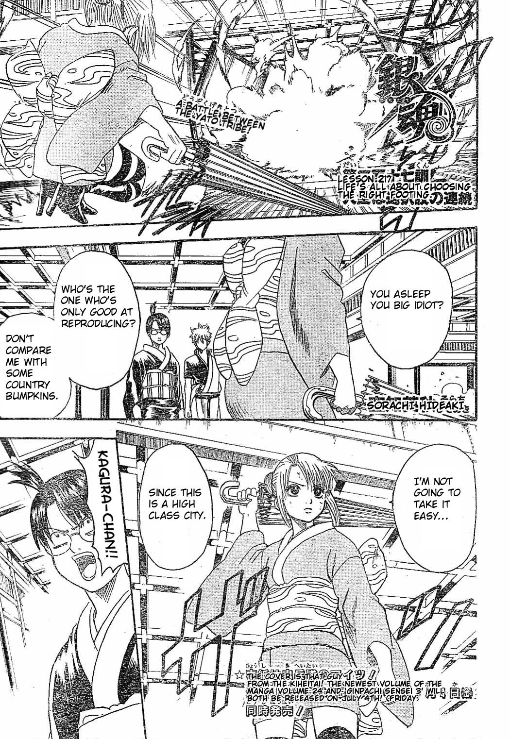 Gintama chapter 217 page 1
