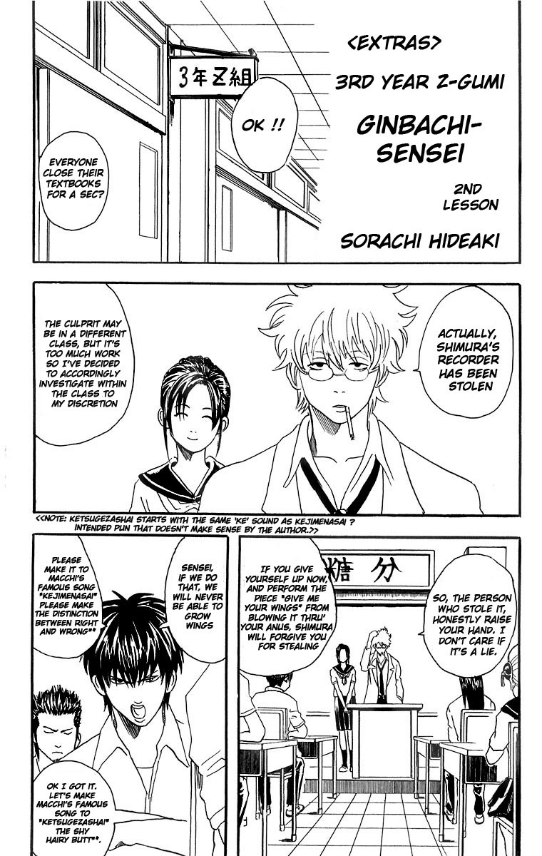 Gintama chapter 22 page 20