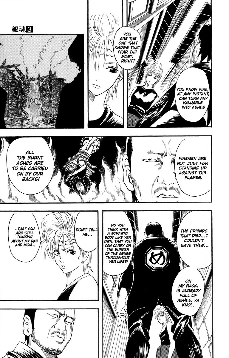 Gintama chapter 22 page 5