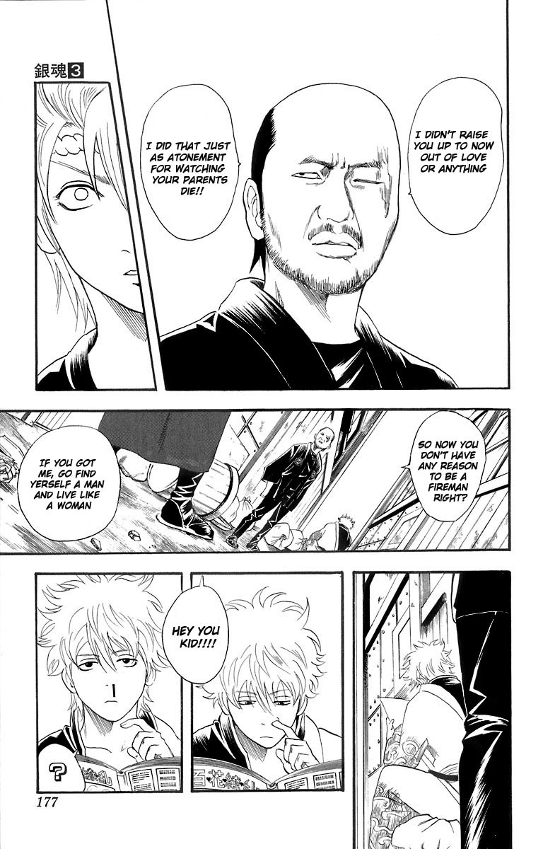 Gintama chapter 22 page 7