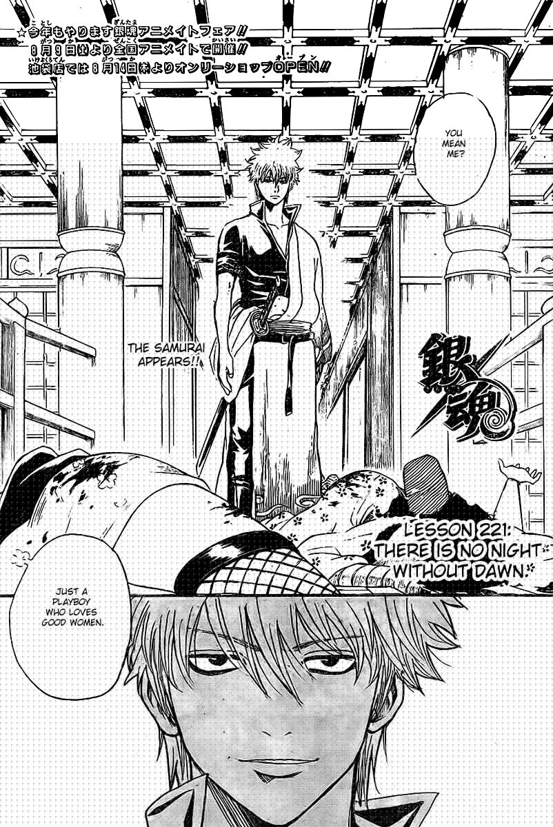 Gintama chapter 221 page 3