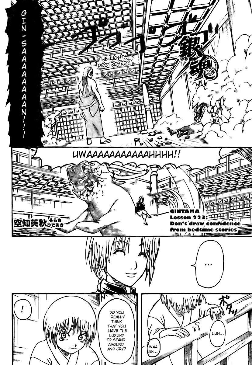 Gintama chapter 223 page 1