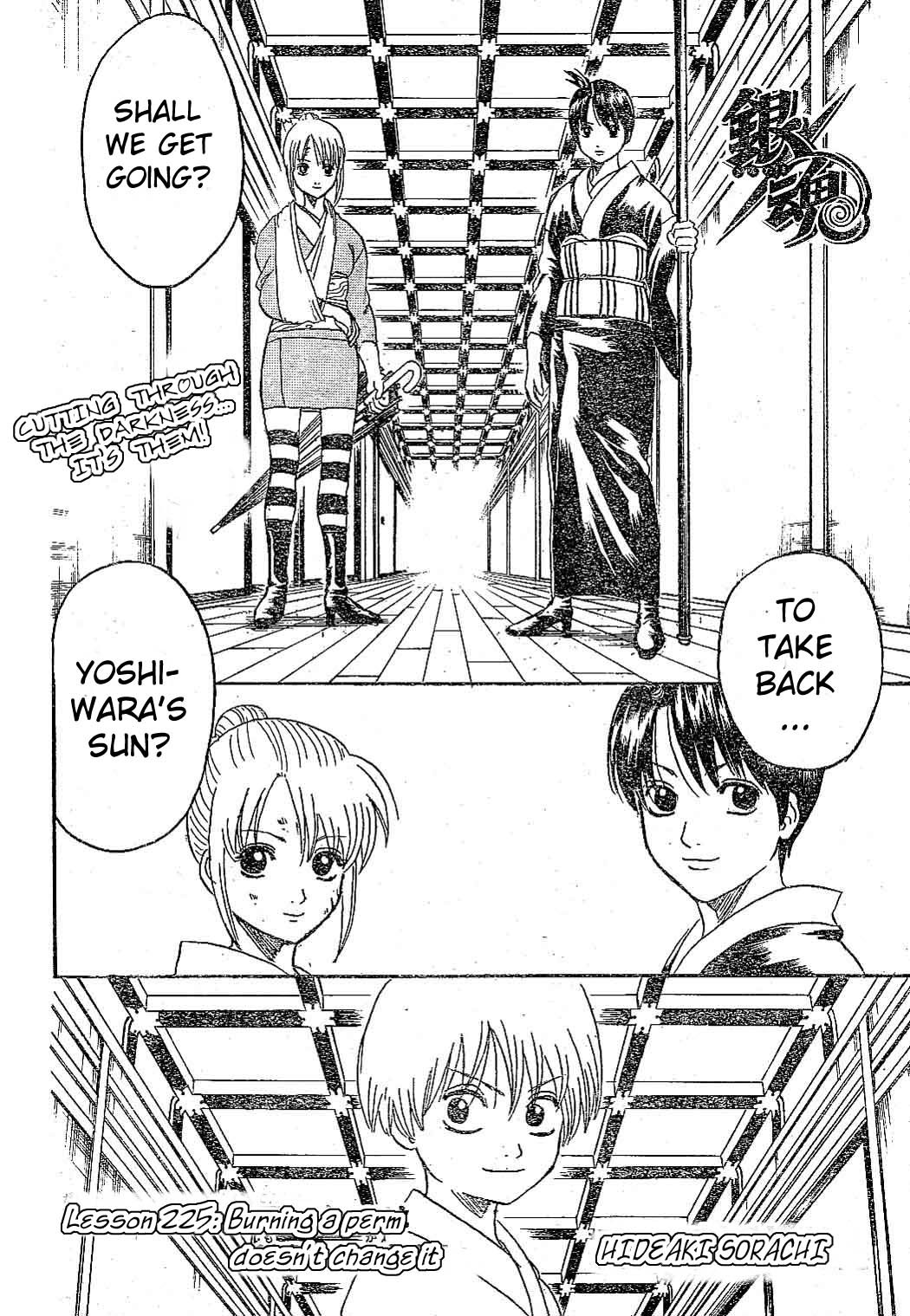 Gintama chapter 225 page 5