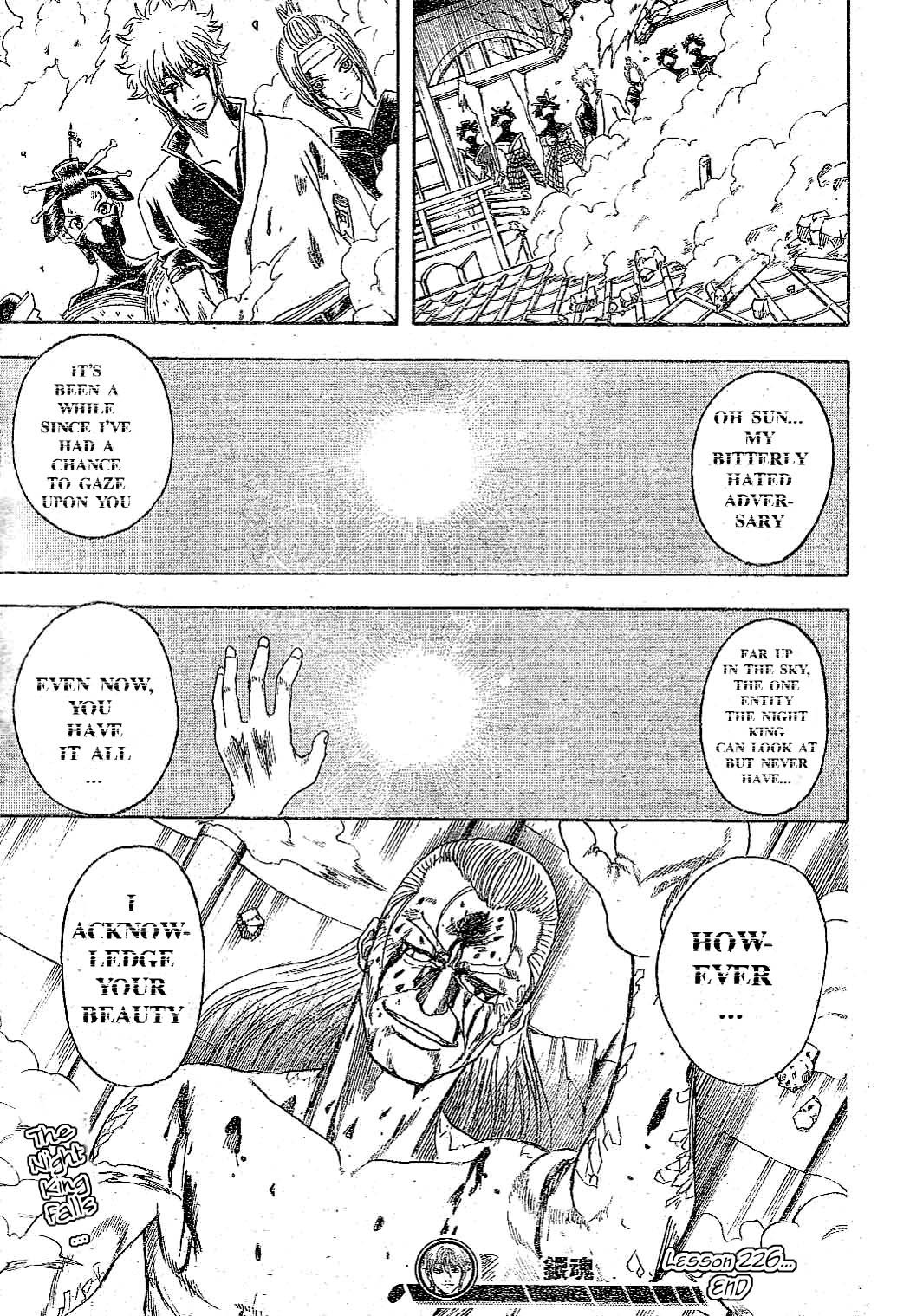 Gintama chapter 226 page 17