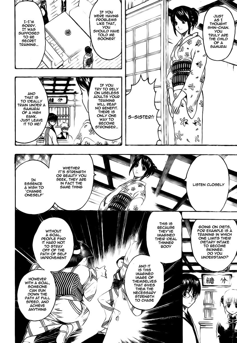 Gintama chapter 229 page 7