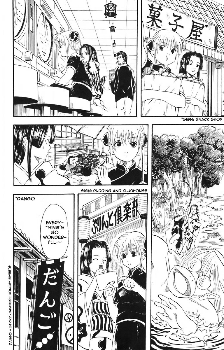 Gintama chapter 23 page 11
