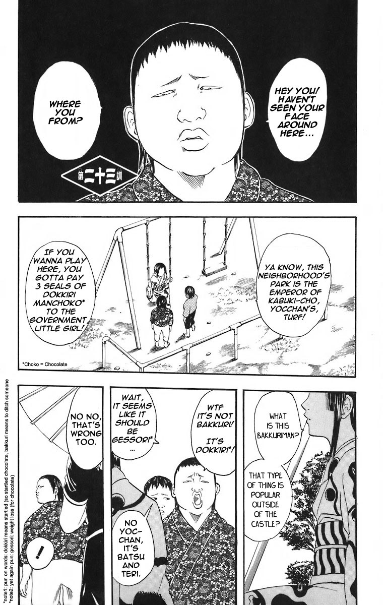 Gintama chapter 23 page 2