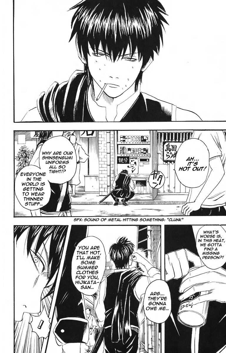 Gintama chapter 23 page 7