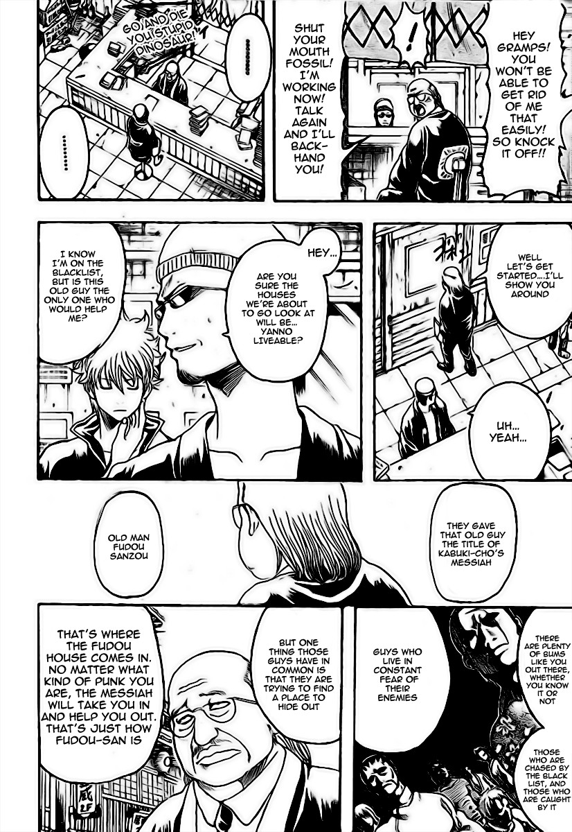 Gintama chapter 230 page 5