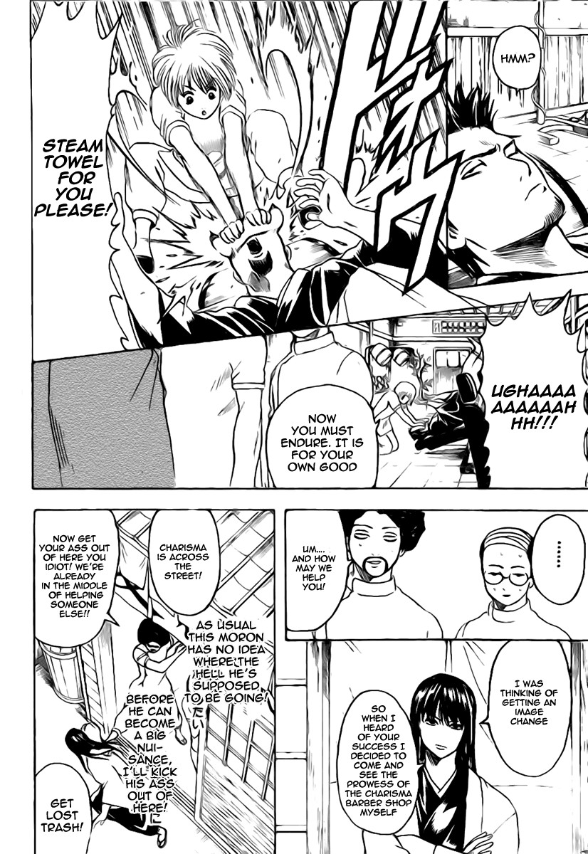 Gintama chapter 231 page 13