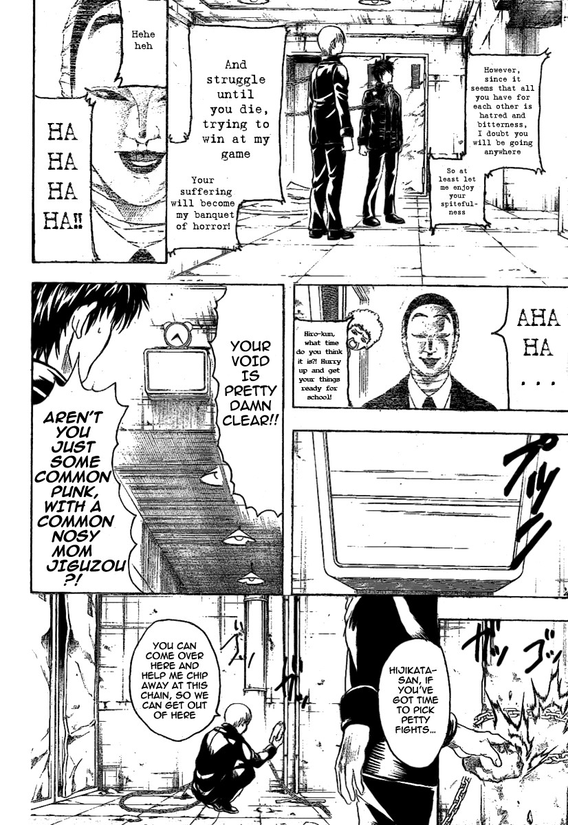 Gintama chapter 234 page 3