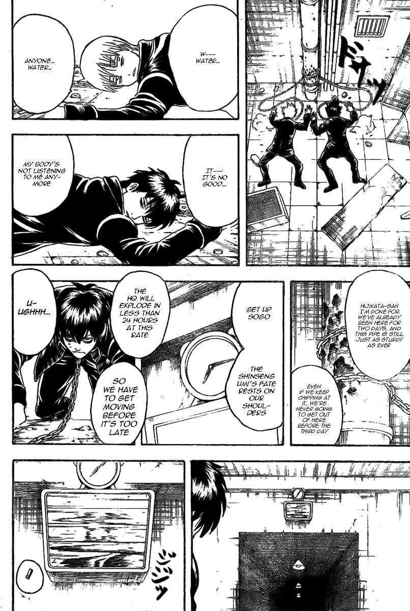 Gintama chapter 235 page 1